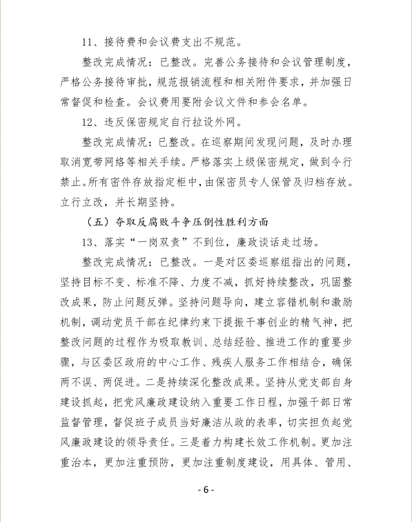 图6.png