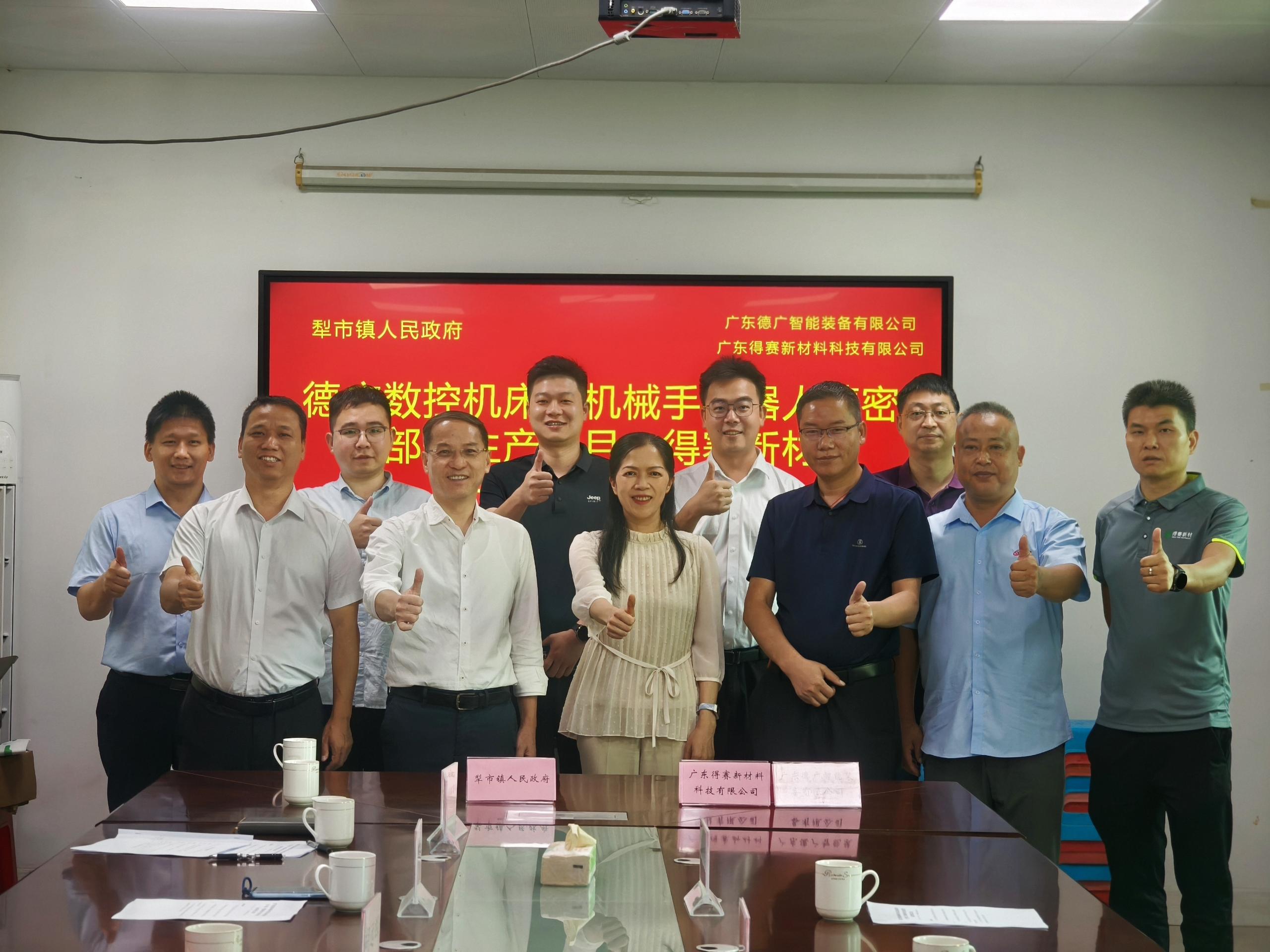 惠州诚顺鑫机械制造项目签约现场。.jpg