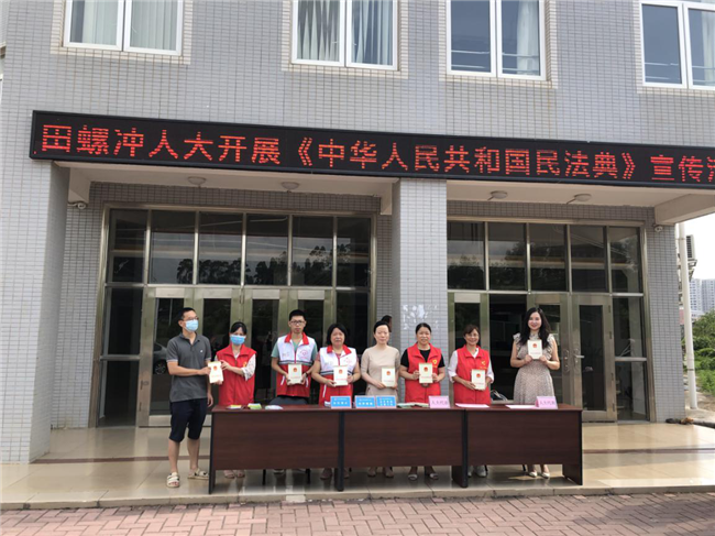 7月21日，人大田螺冲工委组织开展民法典宣传活动.png