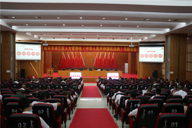 7月22日上午浈江区人大常委会组织举办《中华人民共和国民法典》专题讲座.JPG