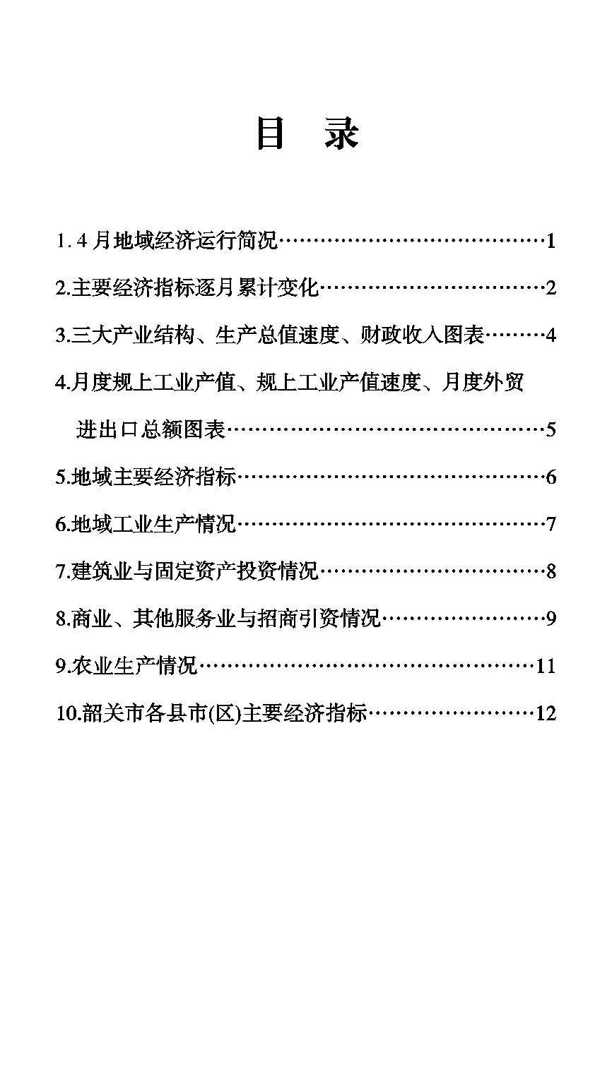 目录.jpg