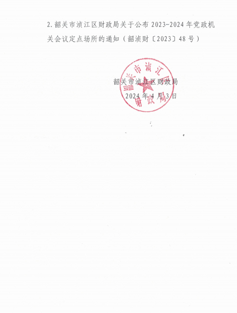 截图20240411114637.png